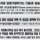 12월24일(土) 오후 2시 광화문 청계광장 앞에서 열리는 '탄핵무효집회'에 모입시다! 이미지