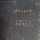 숨.틈