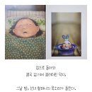 백희나 작가님의 ‘장수탕 선녀님‘ 오감포레🛁🚰🧽🧽🪣🪣🎶🎶 이미지