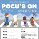 포커스온