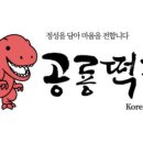 야식공룡 이미지