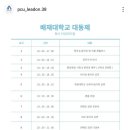 [필독] 11월2일 배재대 DK가수님 공연시간 안내 이미지