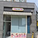 아이스크림살래위례 이미지