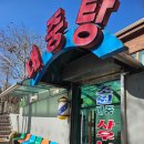 초원목욕탕 이미지