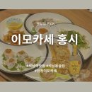 세븐일레븐인천석남메인점 | [인천서구] 석남역 맛집 이모카세 홍시 매주 달라지는 한식 다이닝 풀코스 후기