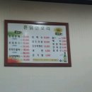 촌닭산오리 이미지
