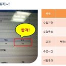 [안산중국어학원] HSK 합격 후기 3탄~!