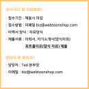 (주) 웹툰샵