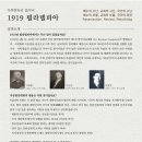 1919 필라델피아 이미지