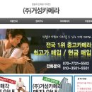 거성카메라 이미지