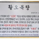 오복탕집 이미지