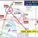 수도권 제2순환고속도로 파주 ‘운정IC 입체화’→쌈박질이네~! 이미지