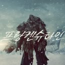 괴물은 과연 누구인가? - 기예르모 델 토로 감독의 '프랑켄슈타인' 이미지