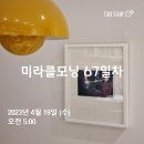 초심유통