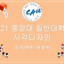 중앙대학교 대학원 이미지