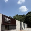 천안박물관 | 천안 아산 현충사 / 이순신박물관 방문 후기