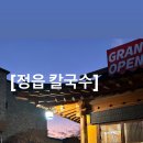 정읍 흑염소 이미지