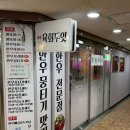 육회두잇
