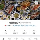 진만민물장어 이미지
