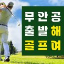 (주)오렌지여행 이미지