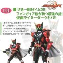 shf 가면라이더 키바 엠페러폼 & 다크 키바 이미지