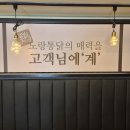 노랑통닭 가야점 | 잠실야구장 직관 전 필수 코스! 노랑통닭 잠실새내점 내돈내산 솔직 후기 (feat. 대형 TV 완비 회식...