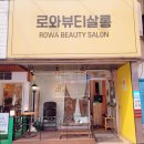 의정부 네일샵 로와네일 2025 봄 네일 컬러 3월 이달의아트 후기