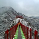 2월 21일 진안 구봉산1002m 눈꽃산행 국내 최장 구름다리 이미지