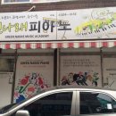 나래음악교습소 이미지