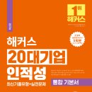 중앙개발 - 여주시 | [이직. ZIP] 롯데중앙연구소 제품개발 음료 최탈 후기