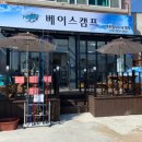 대진항낚시&캠핑베이스캠프
