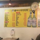 사상에서 꼭 먹어야할 맛집 &#39;맹여사 육전육회&#39; 내돈내산