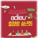 ♤12월18일(수)출석부 송년회D-3일♤ 이미지