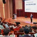 전북특별자치도교육청교육연수원