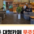 무주좋은인연펜션 이미지