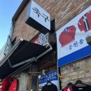 축구인의집 - 동구 중앙로 231 | 축구인의집