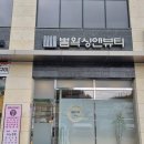 뽐왁싱앤뷰티 네이버블로그