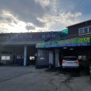 삼거리카센타 이미지