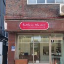 바스인더썬 | 성북구애견미용 바스인더썬에서 우리 아이 예쁘게 다녀왔어요