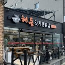 해든갓지은솥밥 이미지