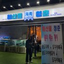 청춘횟집 | 해산물청춘: 가성비 좋은 대치동 횟집 (모듬세트 후기)