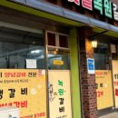 녹원사우나 이미지