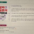 일본어 쌩초보 아이돌, 200동사로 말문 터뜨리기 (2) 이미지