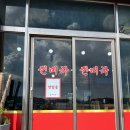 백사장진미각 이미지