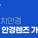 1001안경(검단점) 이미지