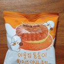 이웃집통통이 이미지