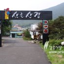 삼호산장 이미지