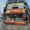 육일왕만두, 찐빵, 도너츠 이미지
