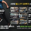 글래드 휘트니스 시청점 이미지