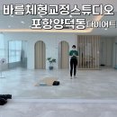 파리바게뜨(양덕점) 이미지